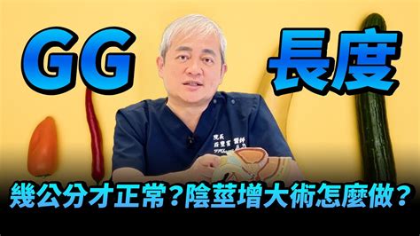 青春期長毛|陰莖長毛正常嗎？泌尿科醫師解惑